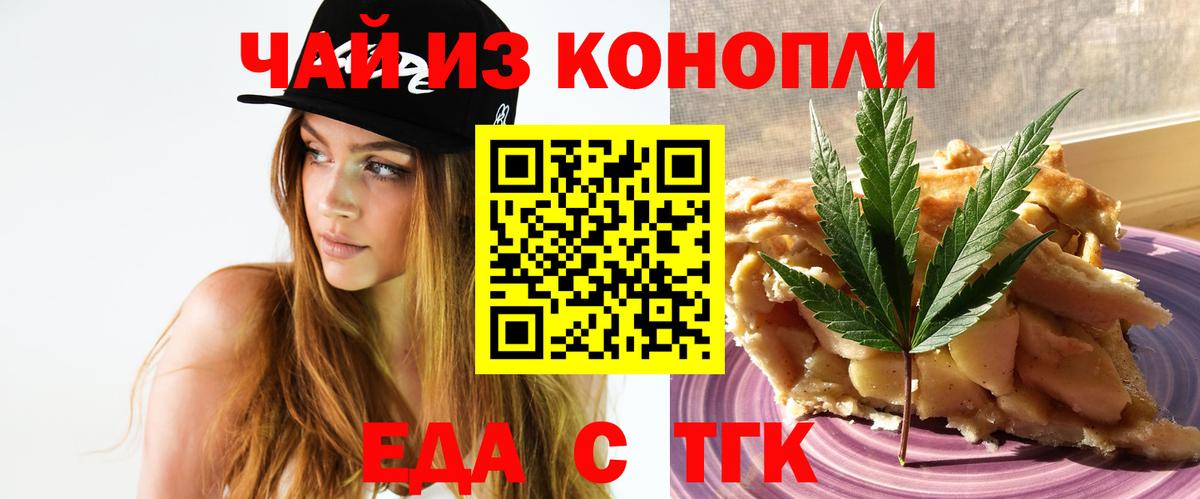 Уварово  Canna-Cookies марихуана  Вход с VPN 