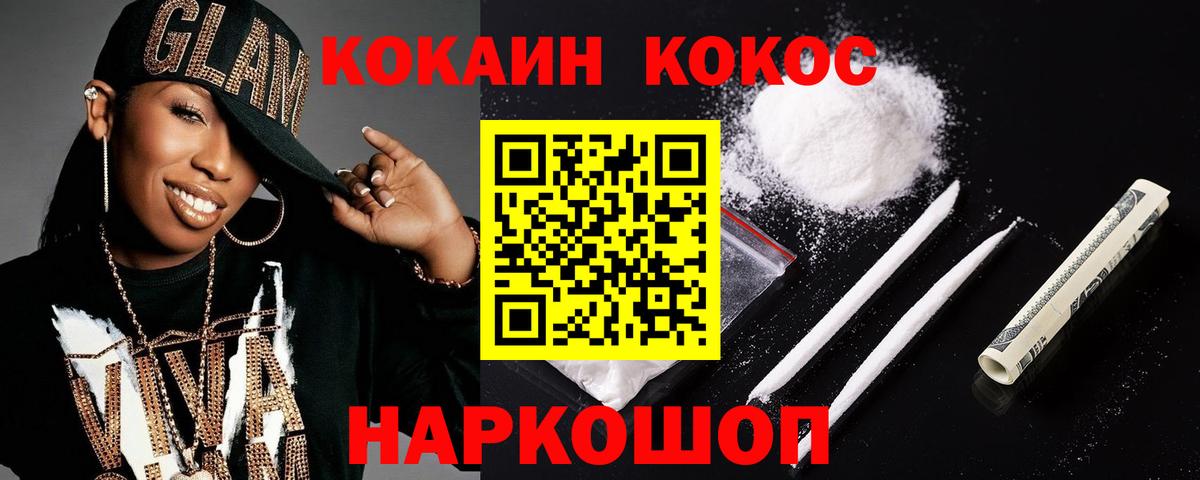 Cocaine Перу Уварово