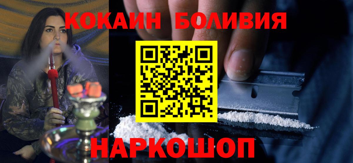 COCAIN 98%  Вход с VPN  Кокаин VHQ  Уварово 