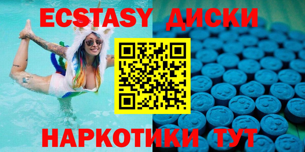Ecstasy  ЭКСТАЗИ таблы  Вход с VPN  Уварово 