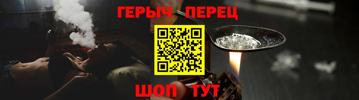Уварово  ГЕРОИН Heroin  Вход с VPN 