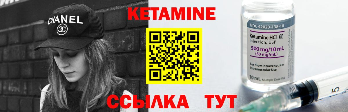 Кетамин ketamine  Вход с VPN  Кетамин ketamine  Уварово 