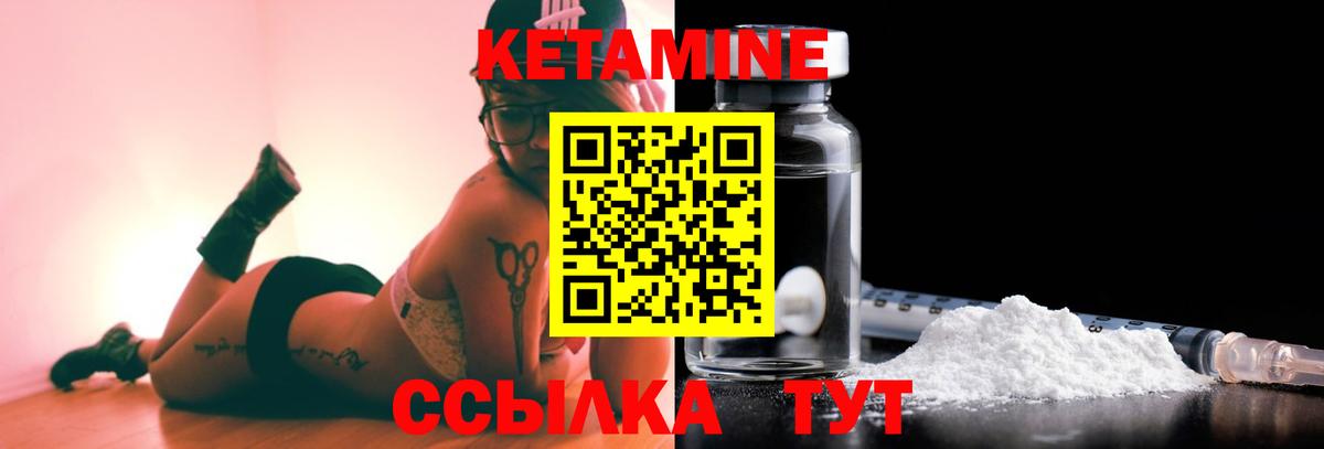 КЕТАМИН ketamine Уварово