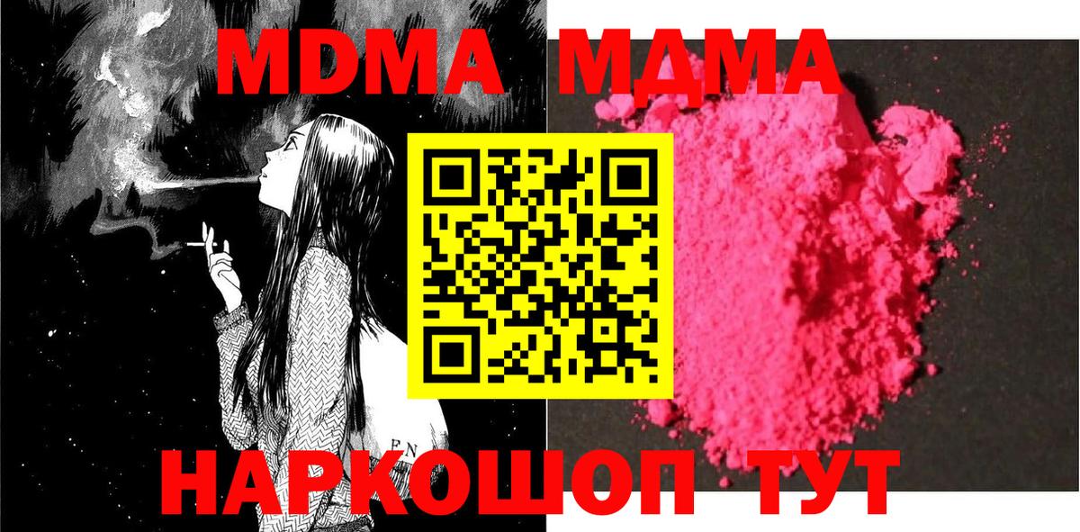 МДМА crystal  MDMA  MDMA crystal  Уварово  Вход с VPN 