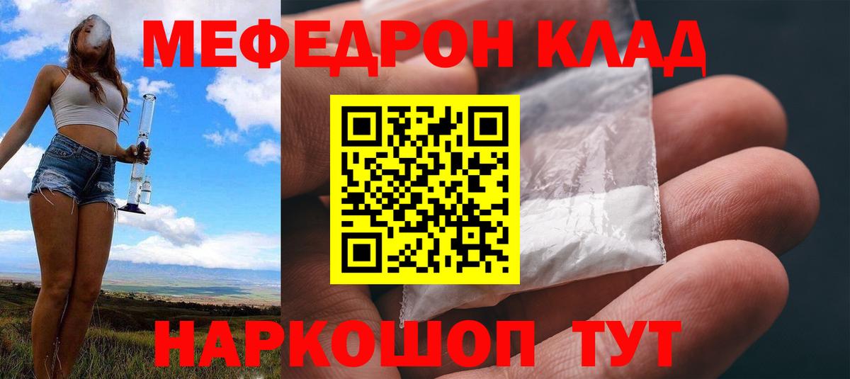 Уварово  МЯУ-МЯУ mephedrone  ОМГ ОМГ маркетплейс  МЯУ-МЯУ  Вход с VPN  Мефедрон mephedrone 