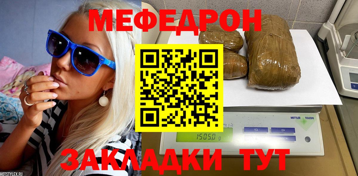 МЕФ кристаллы Уварово