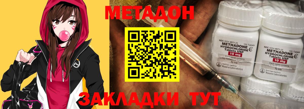 Уварово  Метадон белоснежный  Вход с VPN  МЕТАДОН мёд 