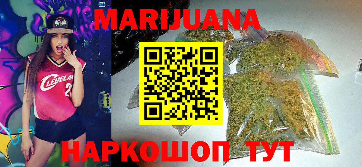 Бошки Шишки SATIVA & INDICA  Вход с VPN  Каннабис AK-47  Марихуана конопля  Уварово 